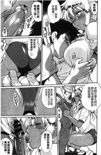 [Manabe Jouji] Katakute futokute atsui no o [chinese]