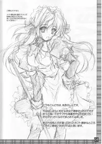 (C69) [Nekojarashi (Akino Shin)] favoritebox 4 (Maria-sama ga Miteru)