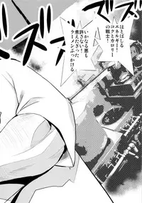 (C79) [Kacchuu Musume] LOXONIN (Heart Catch Precure!)