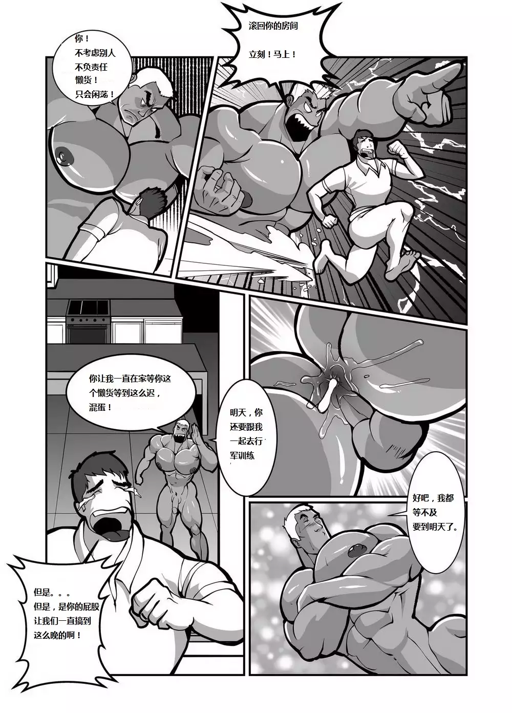 Oedipus complex 俄狄浦斯 恋父情结