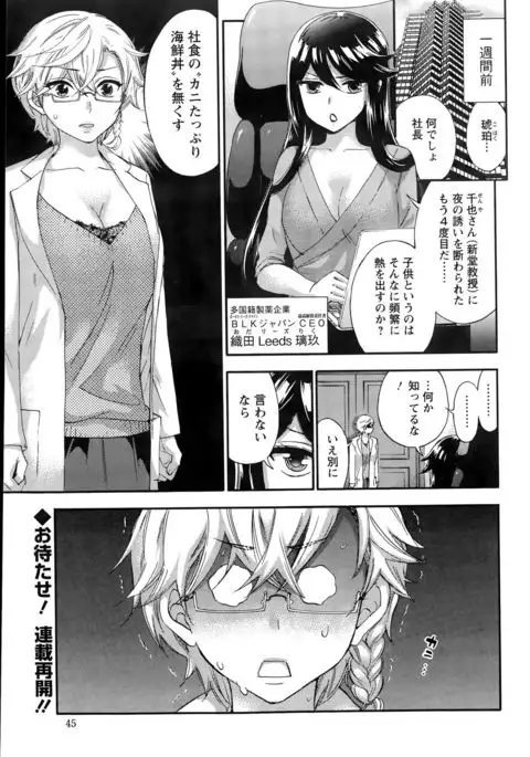 Zettai Harem QUEENS Hime no 1-9