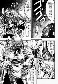 (CR25) [Synthetic Garden (Miwa Yoshikazu)] Synthetic Green