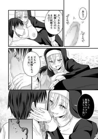 Watashi no Naka de Joubutsu Nasai! Ch. 4