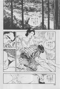 Kanjuku Monogatari 2012-12 Vol. 8