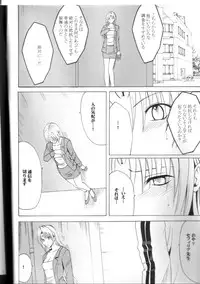 [Crimson Comics (Carmine)] Pride no Takai Onna 2 (Black Cat)