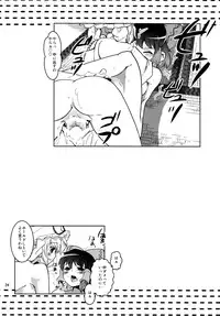 [Sanzoku no Uta (Takara Akihito)] Itsumono (Touhou Project) [Digital]