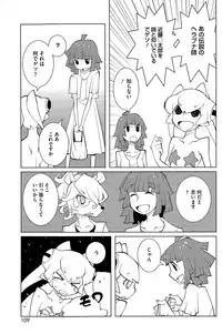 COMIC HOTMILK 2015-04