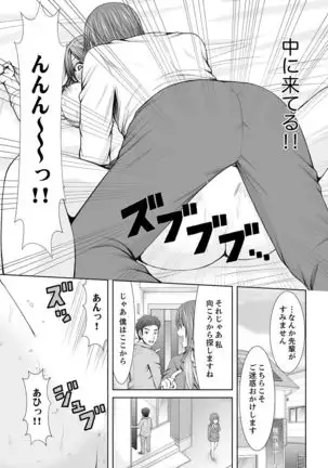 "Koko Ijirareru no Sukidatta yona?" Rinjin wa, Hitozuma no Moto SeFri