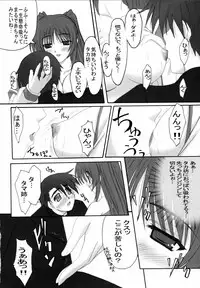 [TAMARANCHI (Q-Gaku, Shinbo Tamaran)] Tamayura (ToHeart 2)