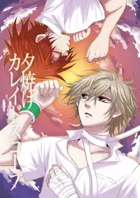 [momoirosyounenki (tukito)] Yuuyake Kaleidoscope (Prince of Tennis)