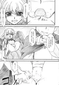 (C71) [MEKONGDELTA & DELTAFORCE (Route39, Zenki)] VOID (Zero no Tsukaima)