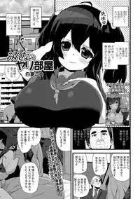 COMIC Shigekiteki SQUIRT!! Vol. 07 [Digital]