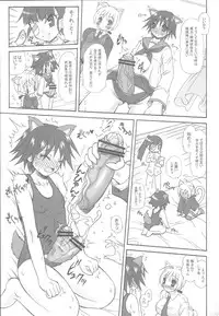 (C75) [YUDENAKYA NAMA-BEER (Uzura no Tamago)] Futanarina Witches - Zenpen - (Strike Witches)