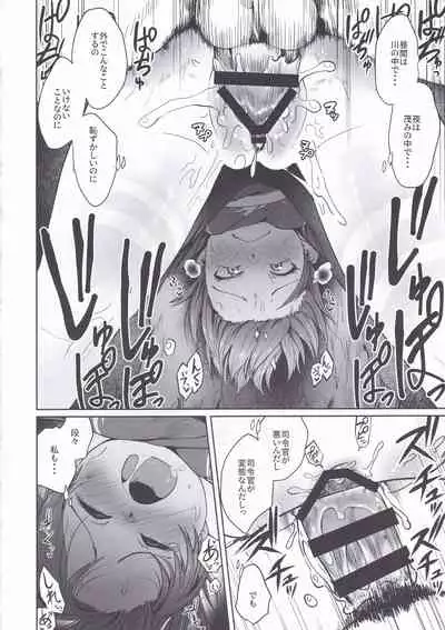 Shikinami Summer Vacation