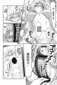 [Reiji] Hendere Joshi Zukan | 怪怪好色女子圖鑑 [Chinese]