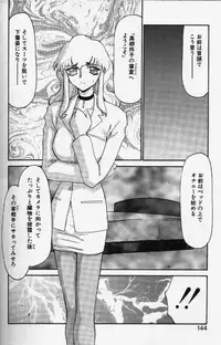 [TAIRA HAJIME] Caster Reiko