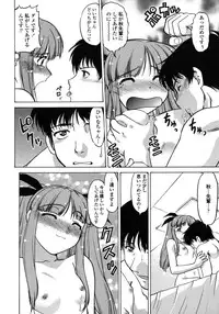 [Shimamoto Harumi] Chu-pet