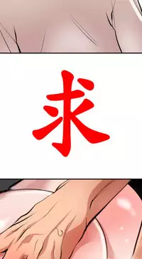 Desire King 欲求王 Ch.41~53 [Chinese]