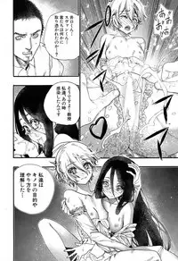 COMIC Mugen Tensei 2019-07