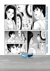 [Yokoyama Michiru] Ano Hi no Sensei Ch.001-004 [Chinese] [黑与白之间的我们] [Digital]