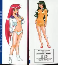 [Jonokuchi Jouji] Inma no Ranbu