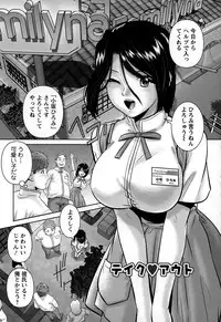 [Matsusaka Takeshi] Inwaku no Otome-tachi