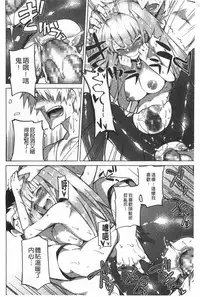 [Fujiya] Pink Labyrinth | 粉紅色 性愛的迷宮 [Chinese]