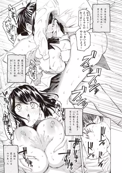 COMIC Kairakuten 2022-02