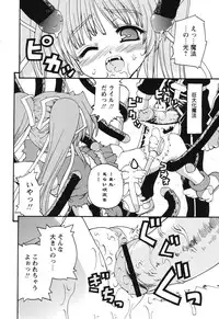 [Kaishinshi] Magicalize