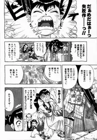 [Penicillin XI] Midarete Goikkousama