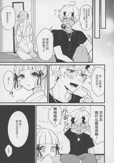 Hotaru ga Ayaka ni Onanie Oshiete Thoma ga Makikomareru Hon