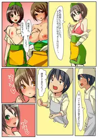 Dame! Download Shinaide!