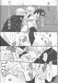 [7menzippo (Kamishima Akira)] 3P Murano Nyotaika Hen (Katekyoo Hitman REBORN!)