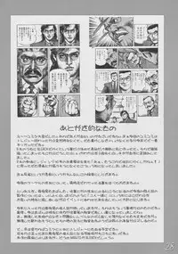 (ComiComi8) [HIGHWAY-SENMU (Maban, Saikoubi)] H-Sen vol. 8 -Erotical noma noma iei!!- (BLEACH)