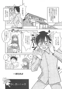 [Amaori Tatsuki] LOVELOVE SWEET