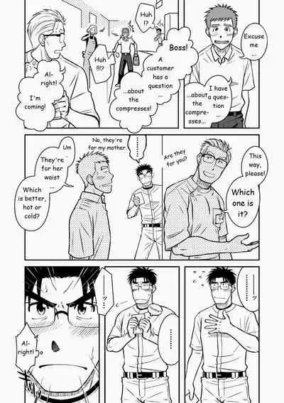 Akitaku Kikaku (Taku Hiraku) Ao [Eng]