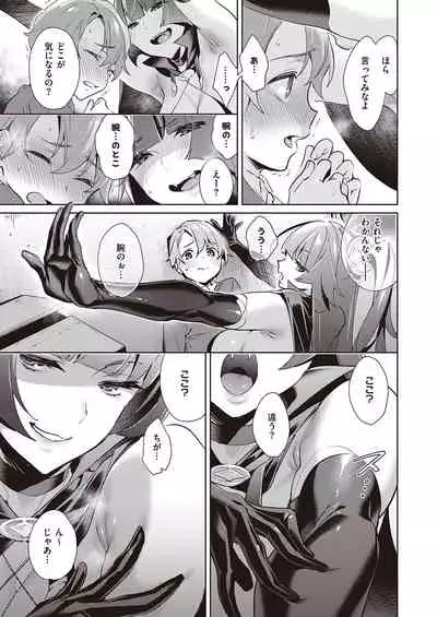 [Hizuki Akira] Yokubou Pandora Yokubou 1-24 [Digital]