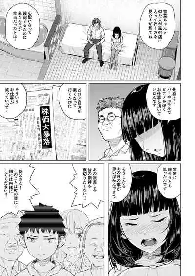 Akogare no Nee-chan wa Fuuzoku Ochi Shite Oyaji ni Dakareru