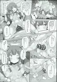 (C93) [HARUSAME-SOUP (Atutoku)] Kamikaze-chan wa Osewa Shitai (Kantai Collection -KanColle-)