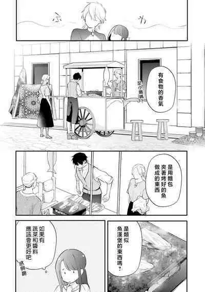 isekai de migawarihime ninari haou ni ubawaremashita ​| 在异世界成为了替身公主被霸王掳走了 1-12 end