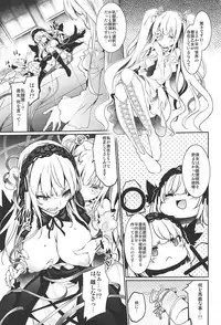 (C92) [Tousen Soudou (Tousen)] Drink, or not? (Rozen Maiden)