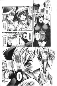 [Parfait] Fallen Justice -Seigi Shittsui- [Chinese]