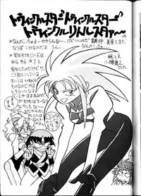 (C45) [Studio Sample (Kera)] Tenchi Muyou! Sample Vol 6 (Tenchi Muyou!)