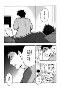 (SUPER23) [Cinnamon (Macho)] Iwa-chan no Yuuutsu (Haikyuu!!)