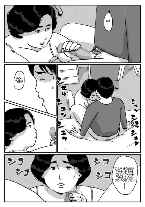 Inga na Kankei Haha Kazumi 2 | Fated Relation Mother Kazumi 2