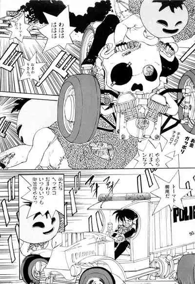 WAKE UP!! Good luck policewoman comic vol.2