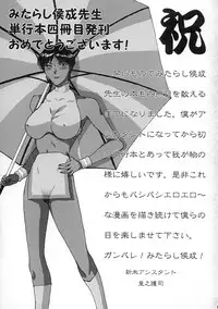 [Mitarashi Kousei] Uzuku Toshi Kite!!