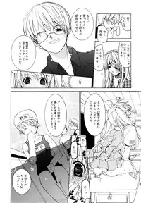 [Mizushima Sorahiko] Ippai Haitteruyo