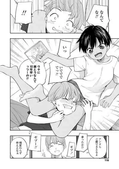 [Kiiroi Tamago] Seishun Holic [Digital]