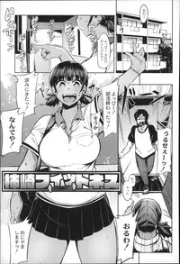 [Fukumaaya] Megamori!